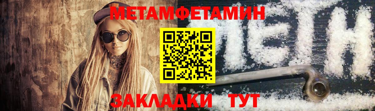 АМФЕТАМИН 97% Учалы