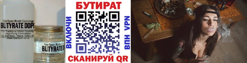 цены   Учалы  KRAKEN маркетплейс  Бутират бутик 