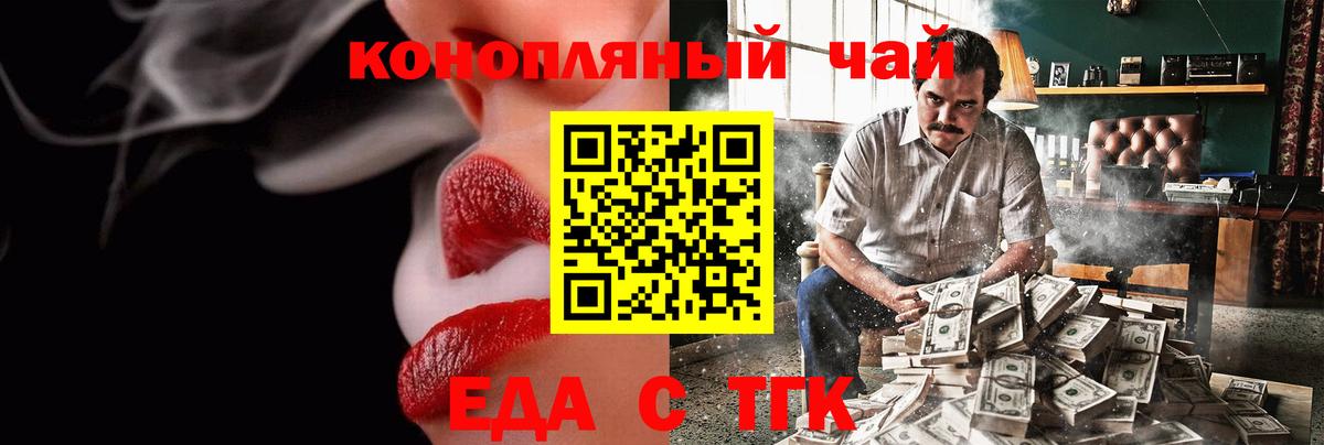 Учалы  Cannafood конопля  Вход с VPN 