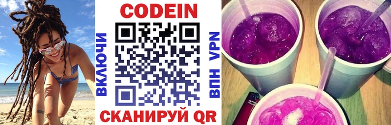 Codein напиток Lean (лин) ОМГ ОМГ ссылки Учалы даркнет сайт