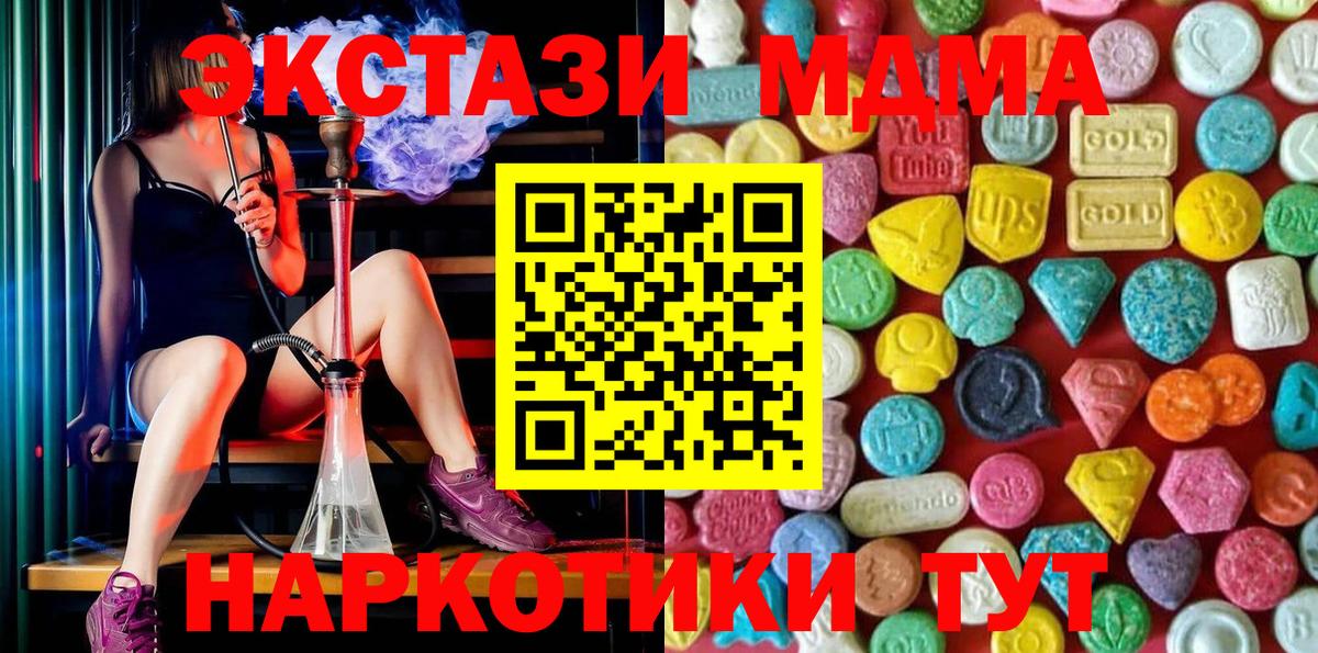 ЭКСТАЗИ 280мг Учалы