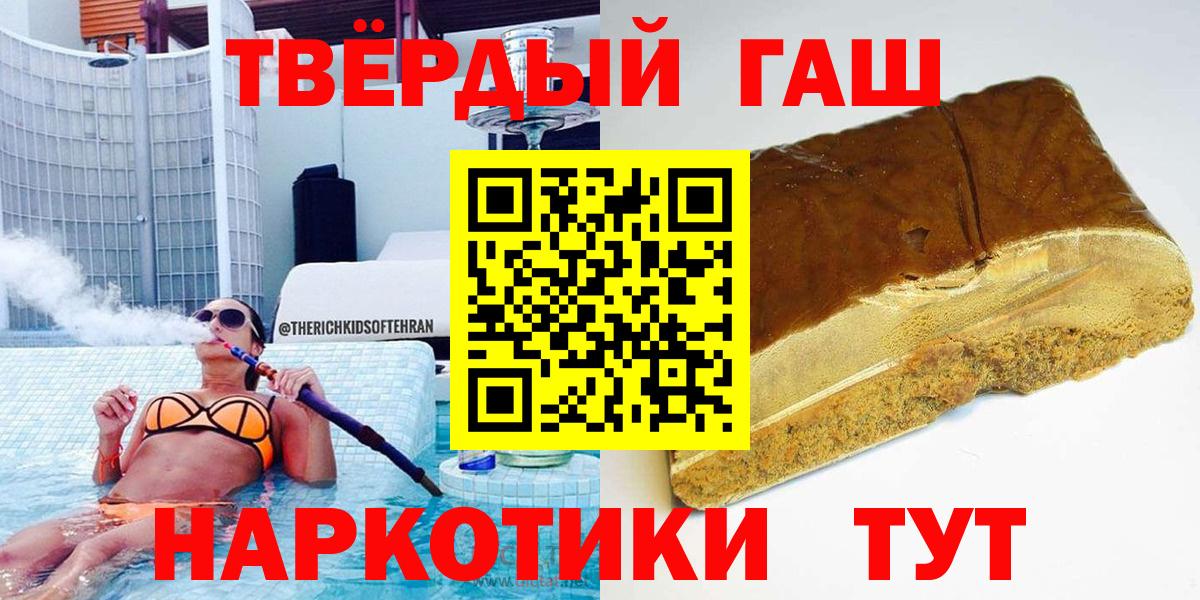 ГАШИШ Cannabis Учалы