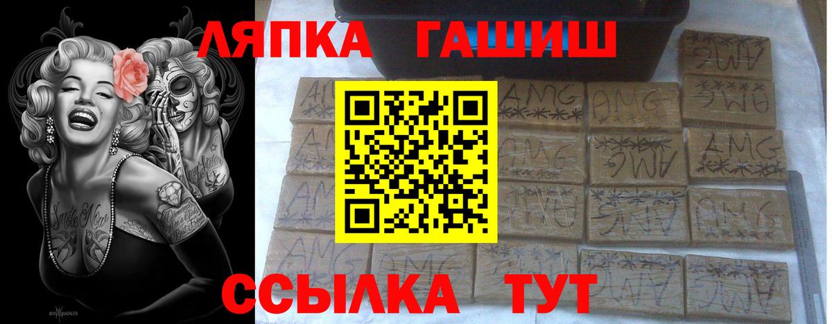 ГАШИШ гашик  ГАШИШ ice o lator  Вход с VPN  Учалы 