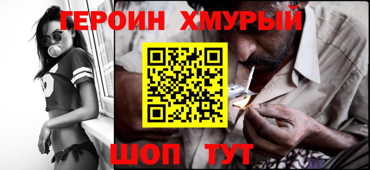 Учалы  ГЕРОИН Heroin  Героин  Вход с VPN 