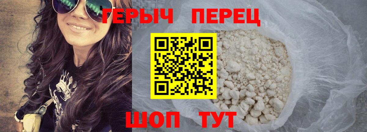 Героин герыч Учалы