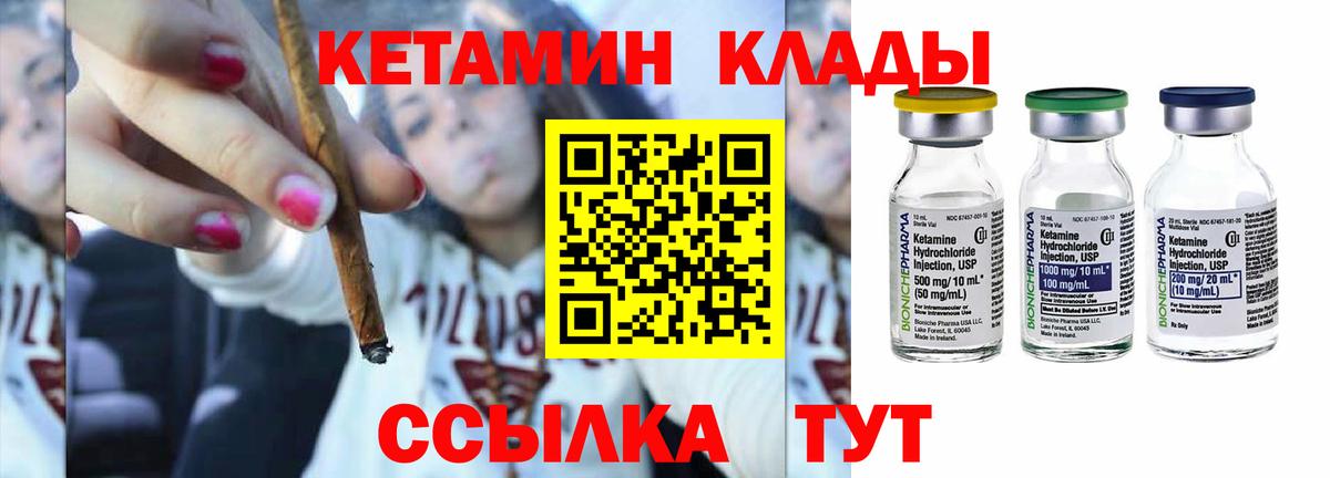 Учалы  КЕТАМИН VHQ  Вход с VPN  КЕТАМИН ketamine 
