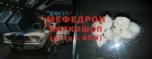 метамфетамин Снежногорск