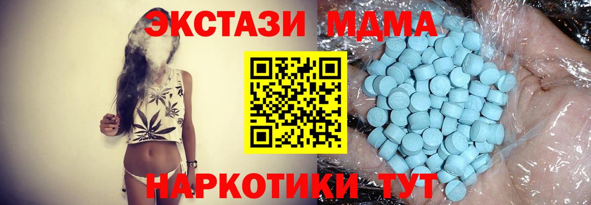 МДМА молли  Вход с VPN  Учалы 