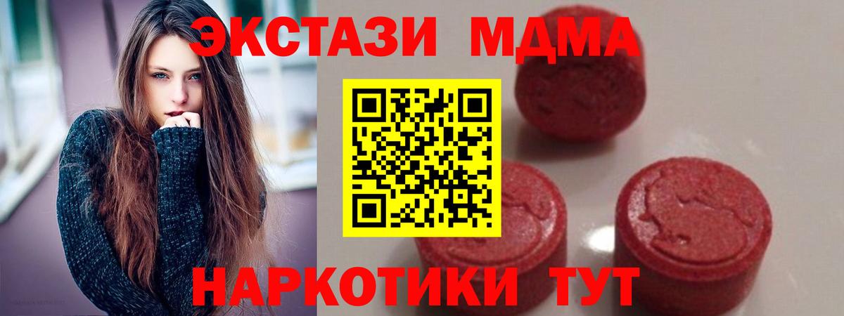 МДМА Molly Учалы