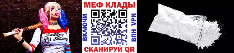 Меф мука  ссылка на мегу сайт  Учалы 