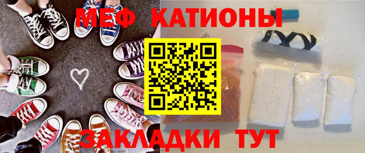 Меф мяу мяу  Мефедрон  МЕФ мука  Учалы  Вход с VPN  Мефедрон 