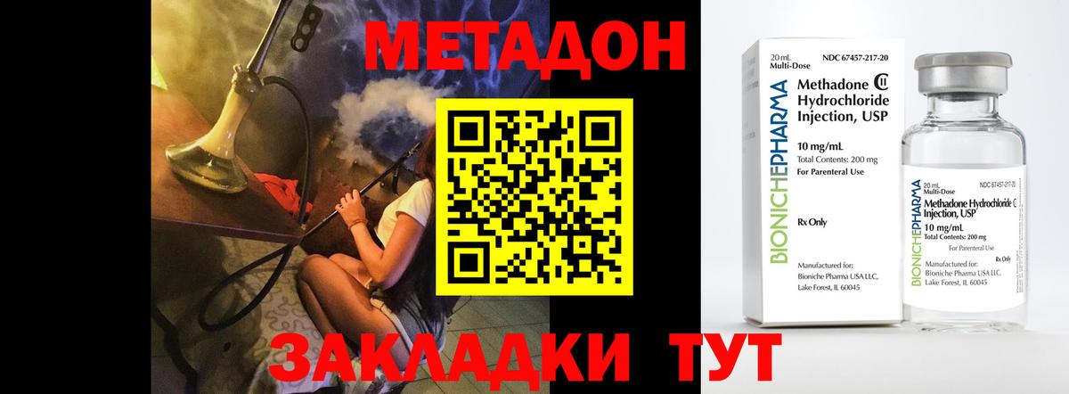Метадон белоснежный  Вход с VPN  Учалы 