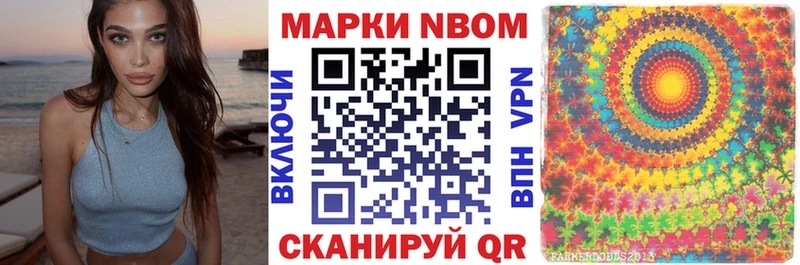 цены наркотик Учалы darknet официальный сайт Марки N-bome 1,5мг