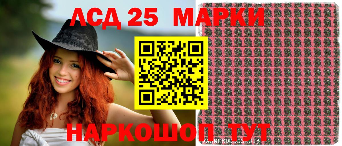 Наркотические марки 1,8мг Учалы