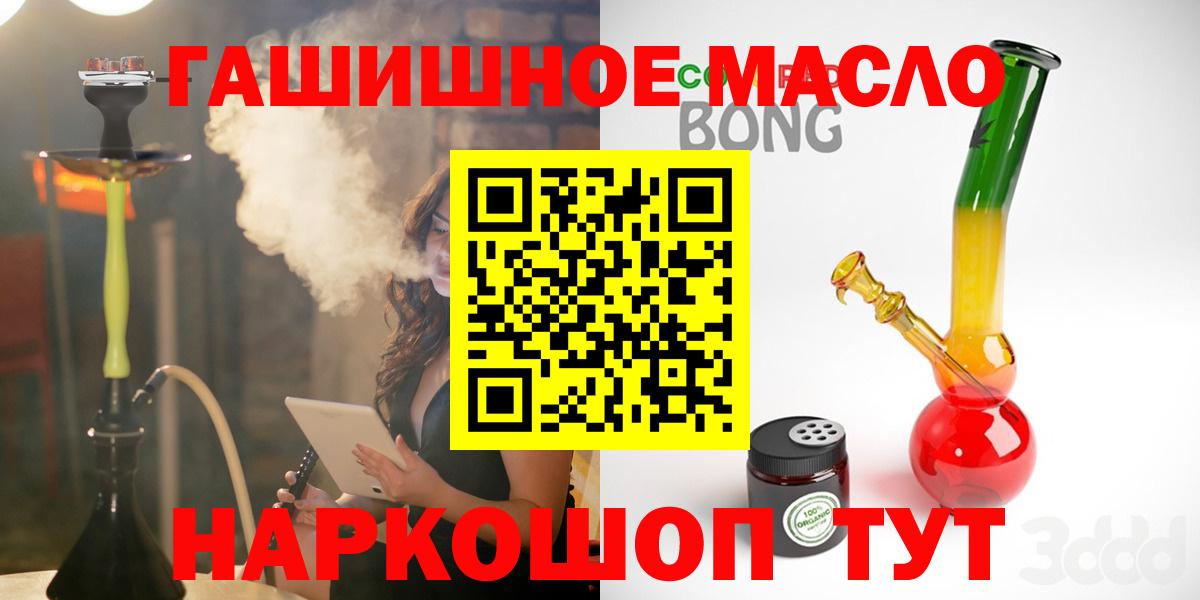 ТГК Wax  Вход с VPN  Учалы  ТГК жижа 