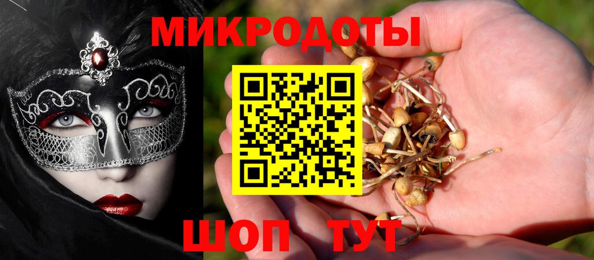 Галлюциногенные грибы ЛСД Учалы